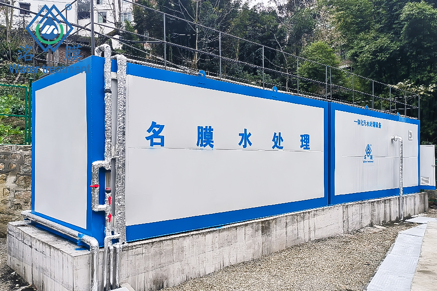 貴州建工第七建筑工程 農村生活污水